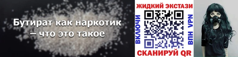 как найти закладки  Арамиль  БУТИРАТ BDO 33% 