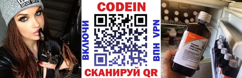 Codein напиток Lean (лин)  OMG маркетплейс  Арамиль 