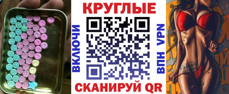 ЭКСТАЗИ ешки  купить   Арамиль 