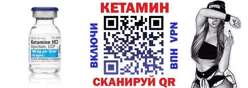 Кетамин VHQ  OMG вход  Арамиль  купить наркоту 