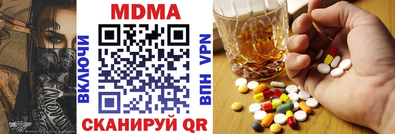 МДМА кристаллы купить наркотик Арамиль