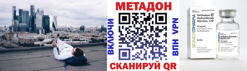 Метадон VHQ  площадка формула  Арамиль 